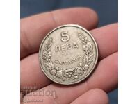 5 BGN. 1943. BZC. I'M LAUNCHING OVER 100 AUCTIONS. TAKE A LOOK!