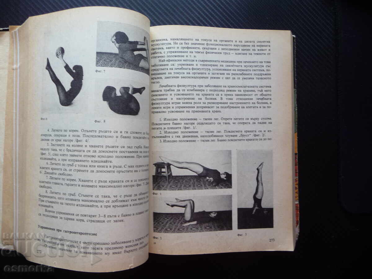 Δημοπρασία Βιβλίο για κάθε μέρα και κάθε σπίτι Οικιακή εγκυκλοπαίδεια τροφίμων