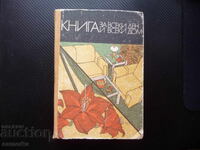 Carte pentru fiecare zi și fiecare casă Enciclopedie gospodărească hrană