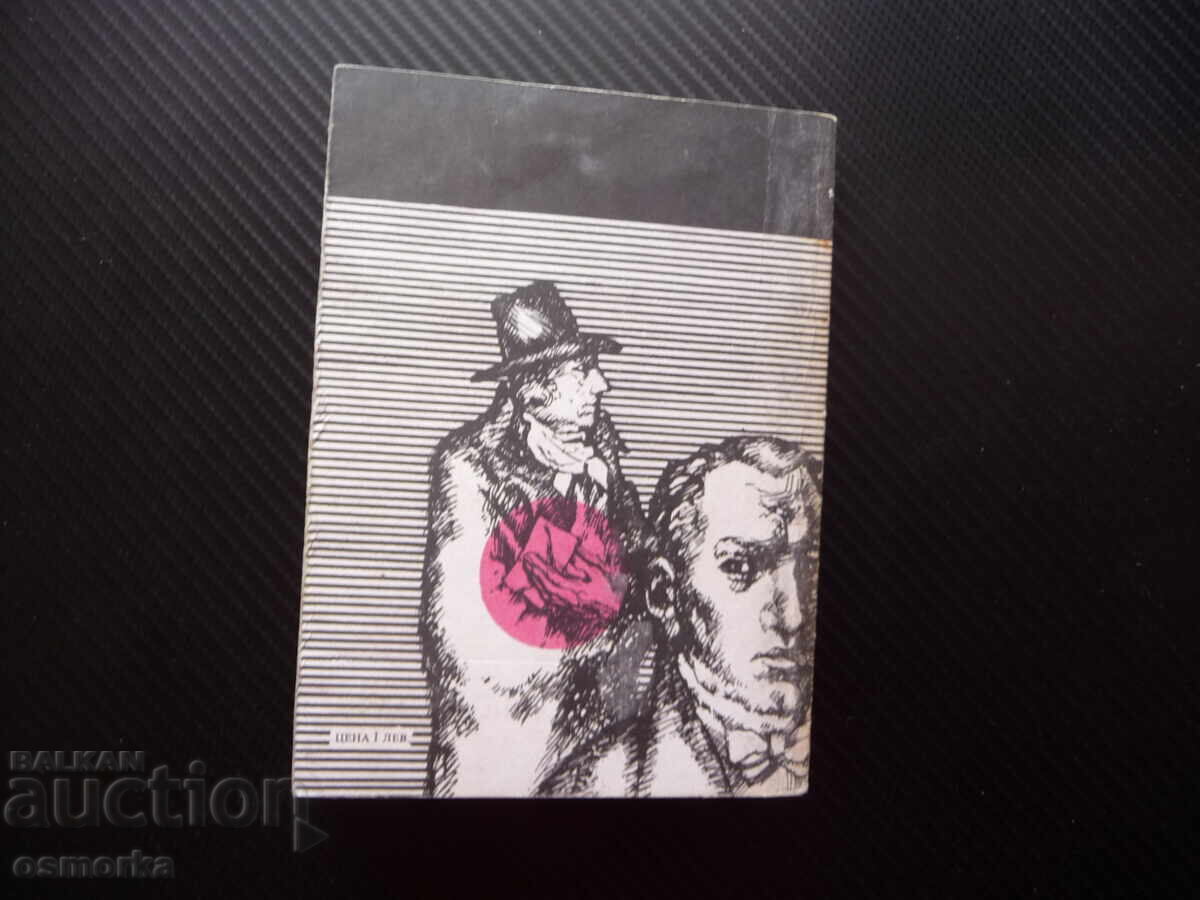 Delivery of The Twisted Trail Agatha Christie Edgar Allan Poe Arthur Conan Doyle