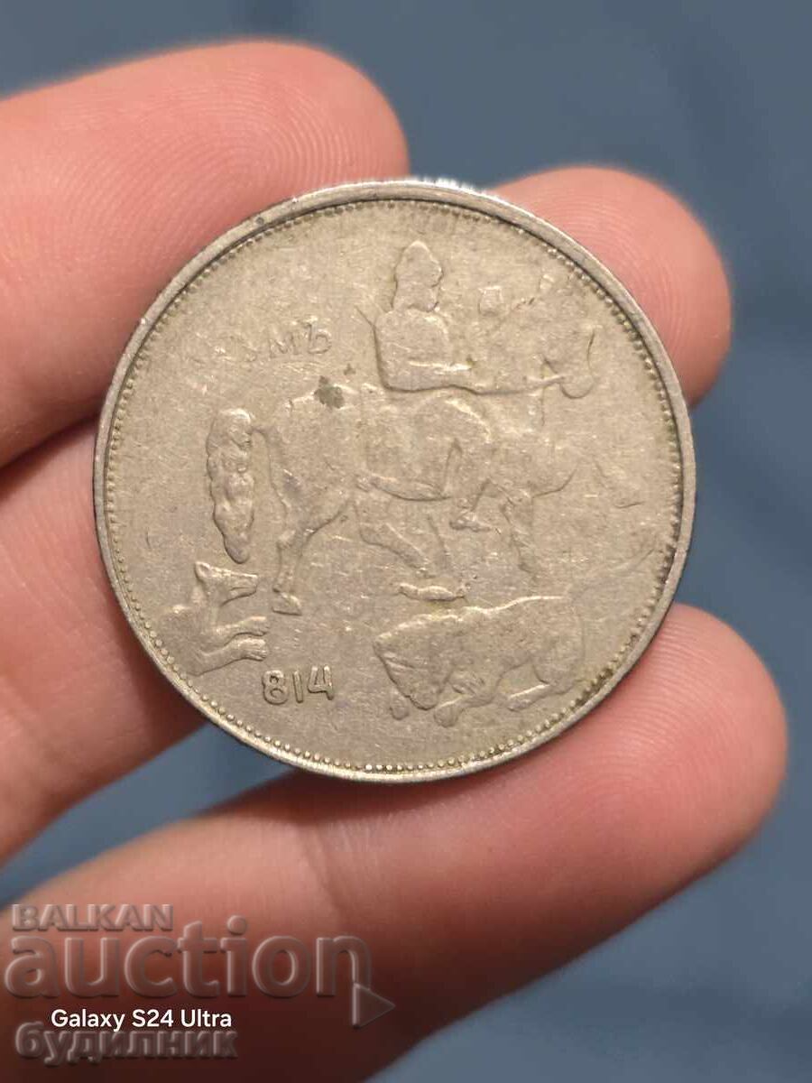 5 LV. 1943 god. BZTS. SCOT LA LICITAȚIE PESTE 100 DE ARTICOLE. VEDEȚI ȘI CELELALTE ANUNȚURI cu preț 2.99 BGN | € 1.53