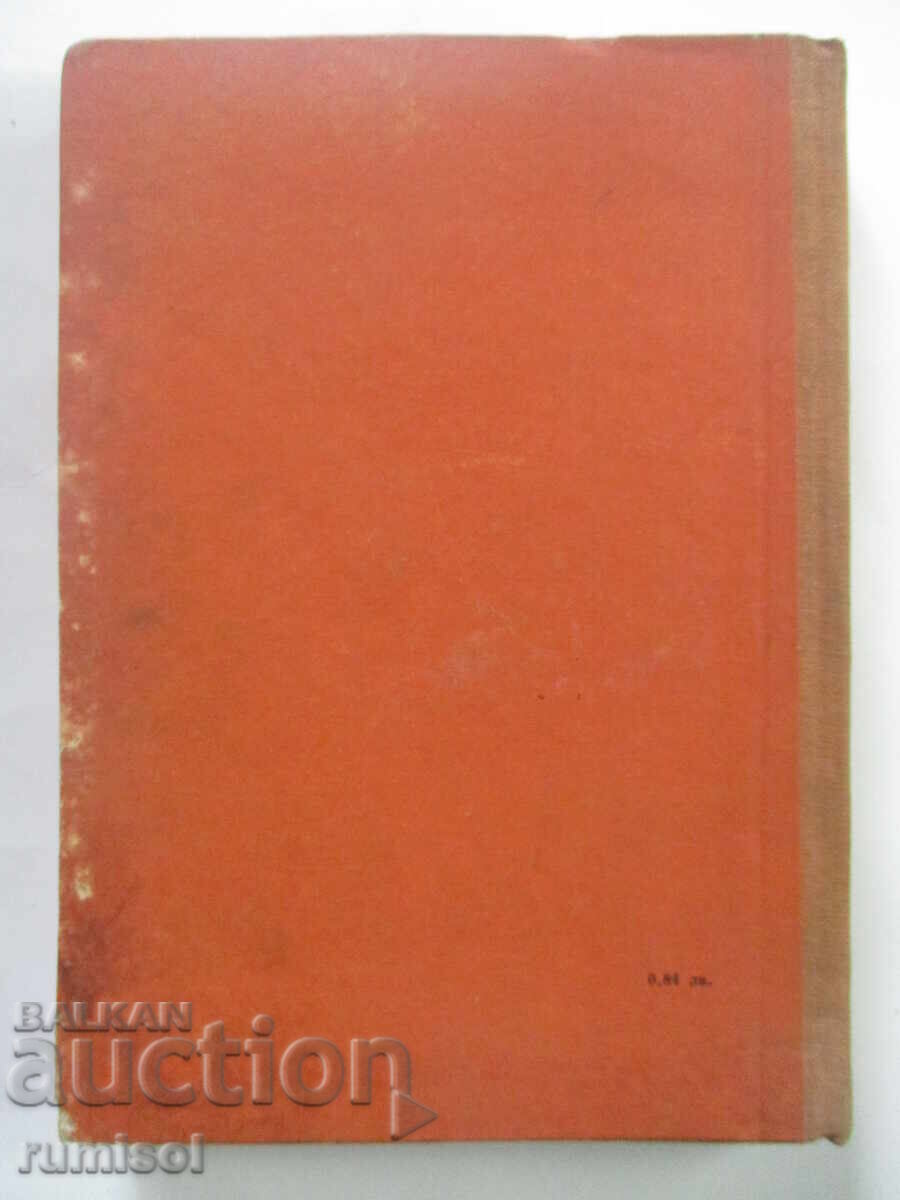 Οξύ κοιλιακό άλγος - Γιάνκο Ντόμπρεφ - 6