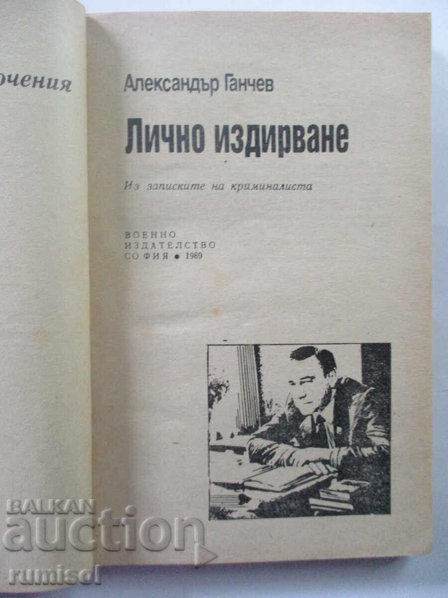 Personal Search - Alexander Ganchev with price 0.69 BGN | € 0.35 Personal Search - Alexander Ganchev with price 0.69 BGN | € 0.35