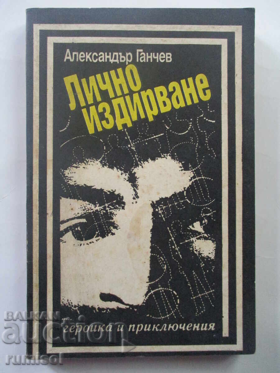 Personal Search - Alexander Ganchev Personal Search - Alexander Ganchev