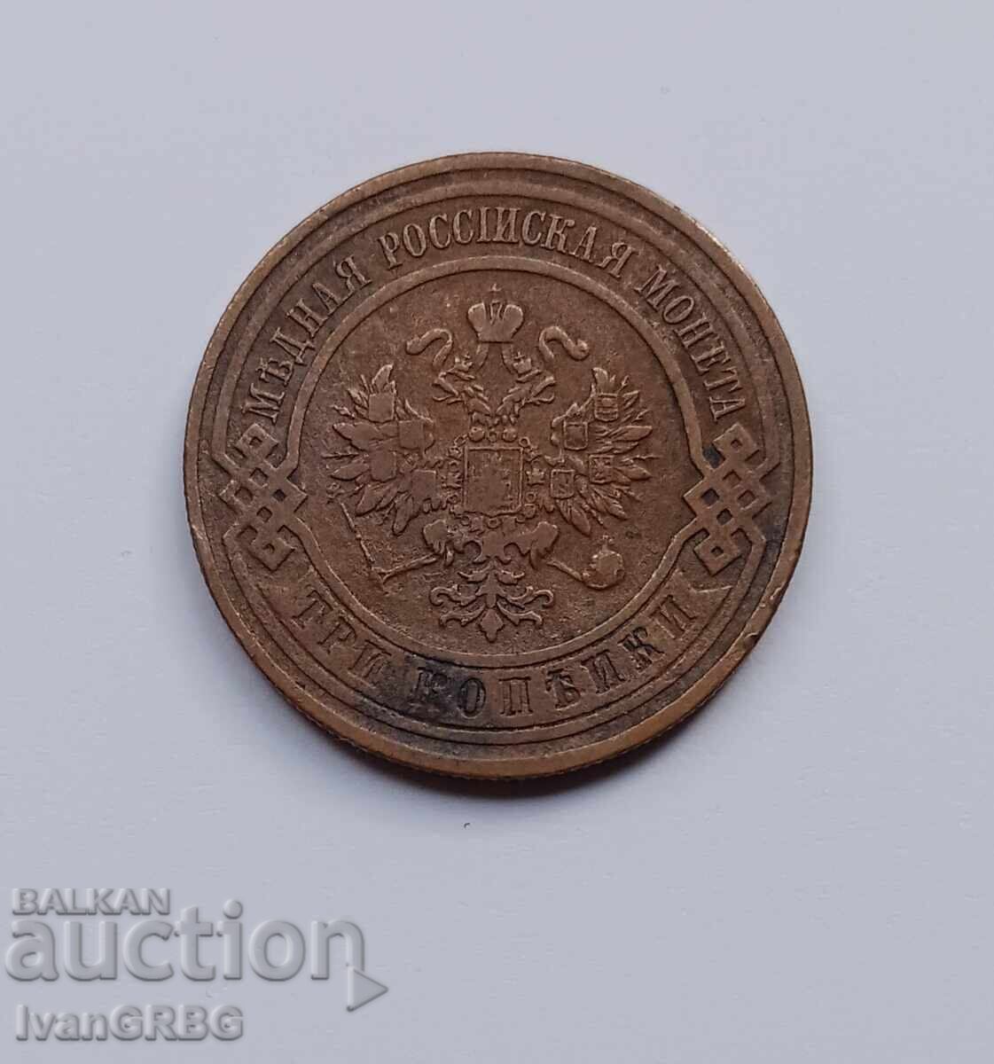 3 Kopeks 1909 Russian Empire 3 Kopeks Russia 1909 Coin 3 Kopeks 1909 Russian Empire 3 Kopeks Russia 1909 Coin