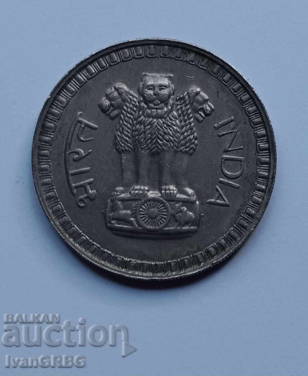 Δημοπρασία 1 ρουπία Ινδίας 1977 Ινδικό νόμισμα 1 ρουπία 1977 Ινδία