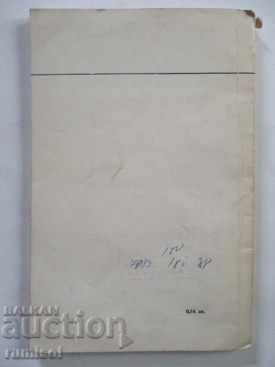 Παράδοση Η επιστροφή του μηχανικού Ναντίν. Η υπόθεση Σταύρεφ-Αντρέι Γκουλιάσκι