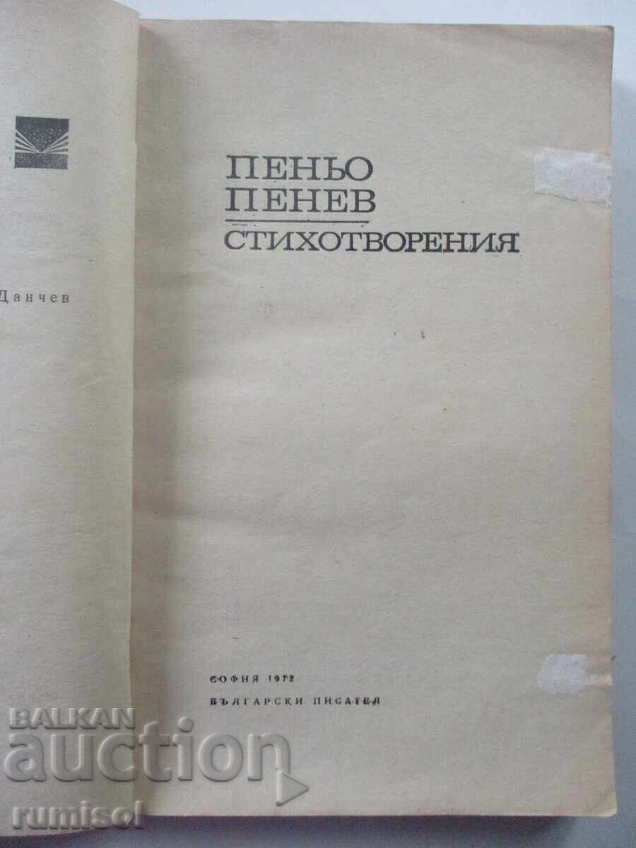 Auction  Poems - Peño Penev