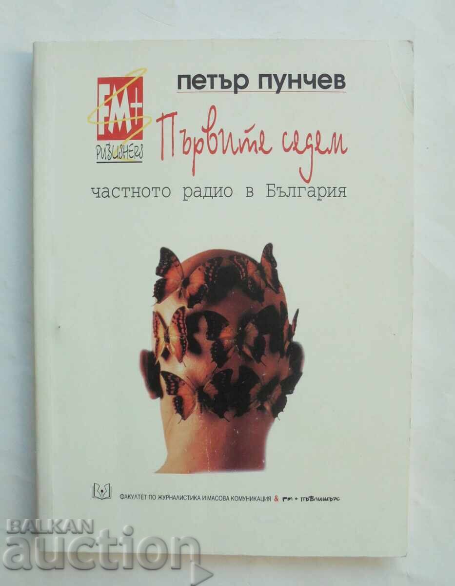 Τα πρώτα επτά. Το ιδιωτικό ραδιόφωνο στη Βουλγαρία - Πέταρ Πούντσεφ 1997