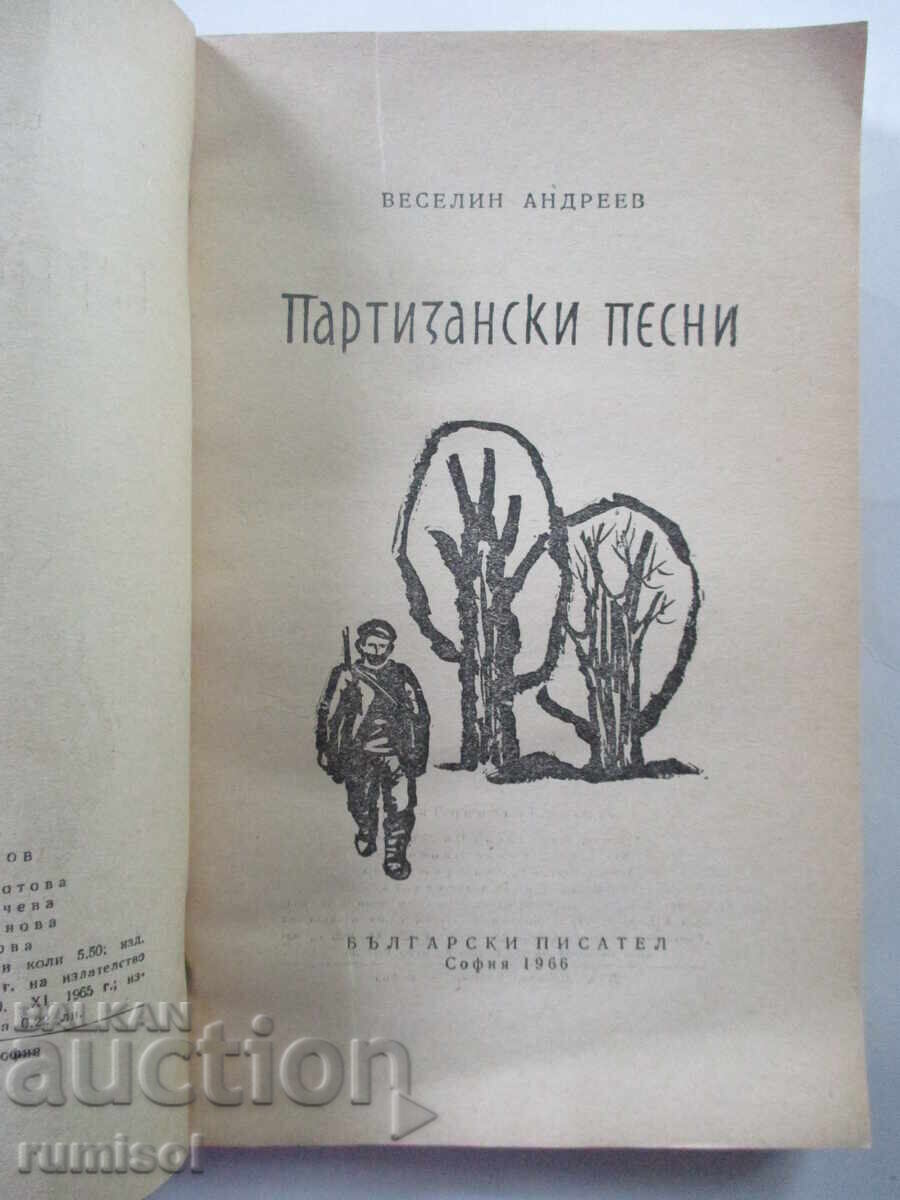 Poems - Peño Penev with price 0.69 BGN | € 0.35