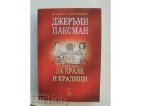 Για βασιλιάδες και βασίλισσες - Τζέρεμι Πάξμαν 2009