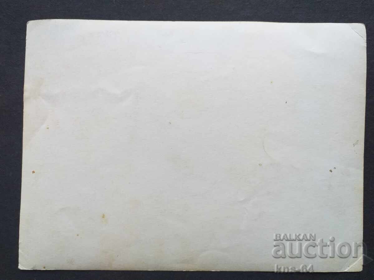 Παλιά φωτογραφία 16.5/12 εκ με τιμή 1.50 BGN | € 0.77