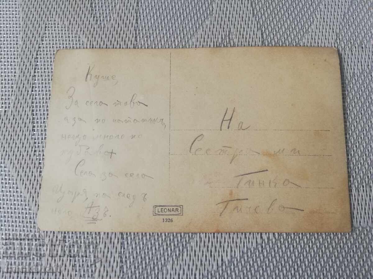 Доставка на Рядка Стара Военна Снимка Царски Гвардеец с униформа