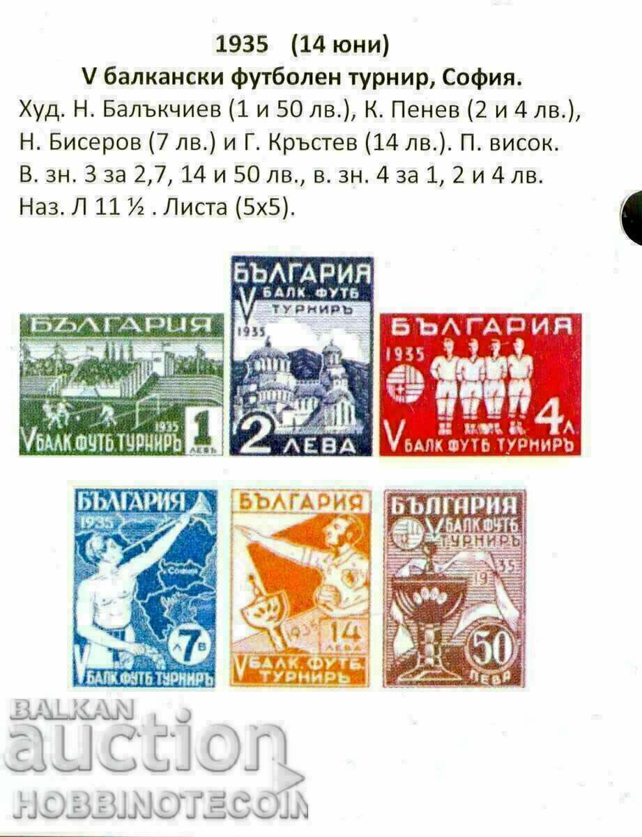 V TURNEU DE FOTBAL BALCANIC BK 291 - 14 lv - 1935 ȘTAMPILĂ cu preț 9.76 BGN | € 4.99