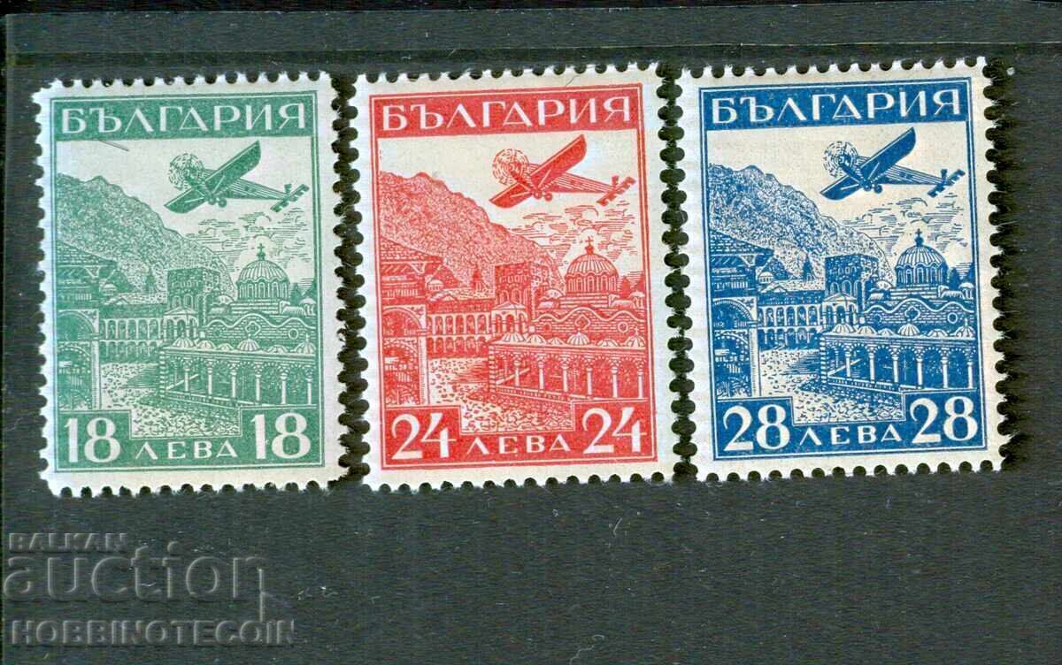 AIR MAIL - STRASBOURG - BK 263 - 265 - 1932 - 5