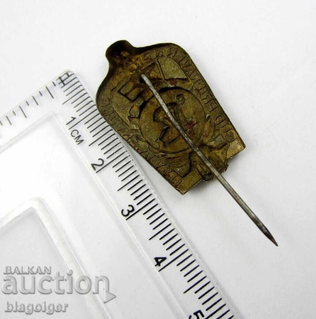 Auction  BGTO For the Defense of the Homeland - Social Propaganda - Czechoslovakia - Class M