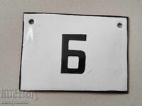 Εσμάλτο κοινωνικό πιάτο, πιάτο