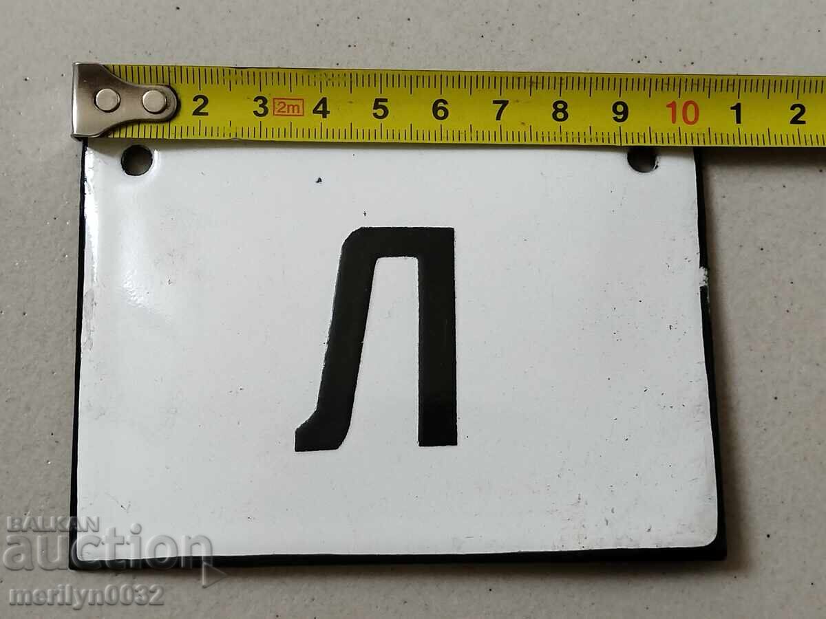 Enamel social plate, plate with price 16.00 BGN | € 8.18