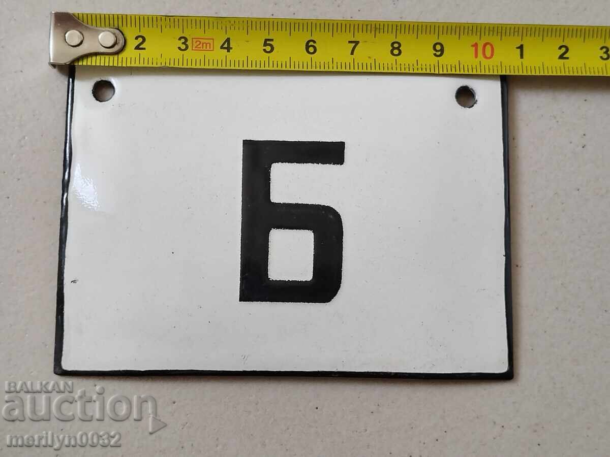 Εσμάλτο κοινωνικό πιάτο, πιάτο με τιμή 16.00 BGN | € 8.18