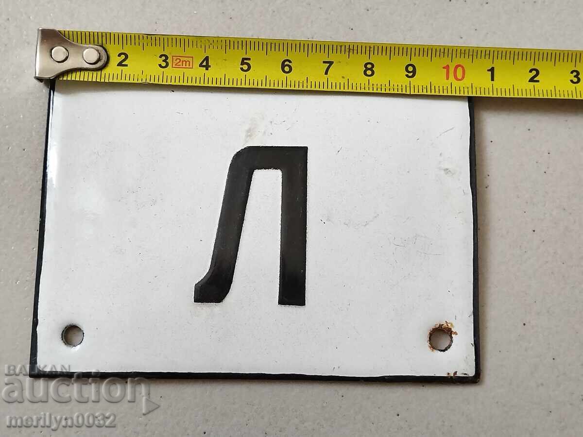 Емайлирана соц табела, табелка с цена 16.00 лв. | € 8.18 Емайлирана соц табела, табелка с цена 16.00 лв. | € 8.18