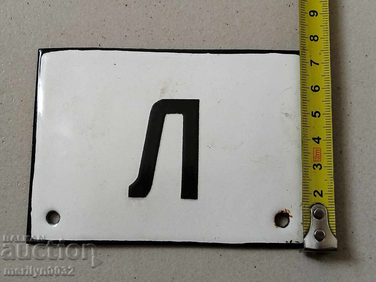 Аукцион Емайлирана соц табела, табелка Аукцион Емайлирана соц табела, табелка