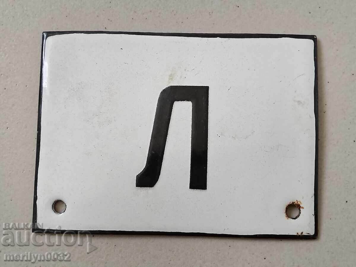 Емайлирана соц табела, табелка Емайлирана соц табела, табелка