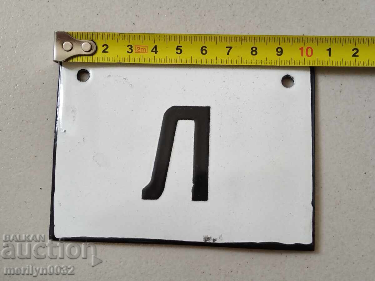 Εσμάλτο κοινωνικό πιάτο, πιάτο με τιμή 16.00 BGN | € 8.18