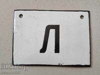 Εσμάλτο κοινωνικό πιάτο, πιάτο