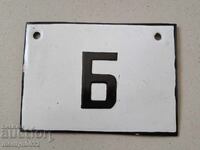 Εσμάλτο κοινωνικό πιάτο, πιάτο