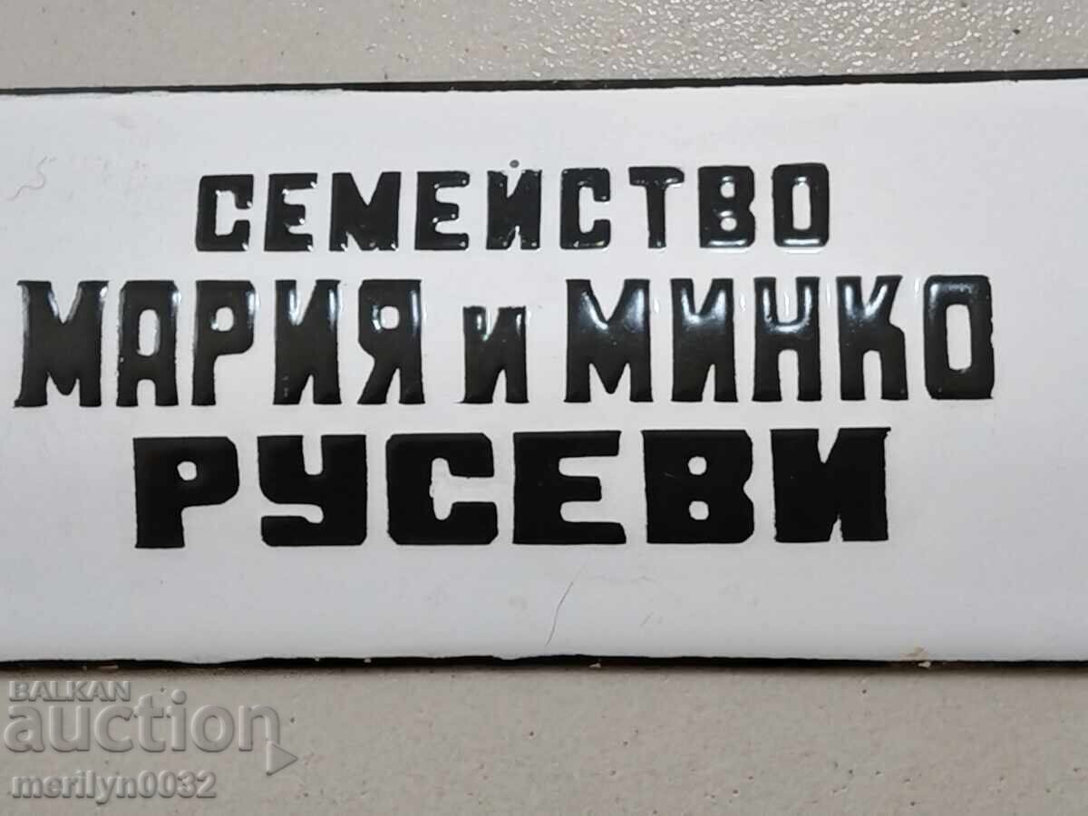 Εσμάλτο κοινωνικό πιάτο, πιάτο με τιμή 16.00 BGN | € 8.18 Εσμάλτο κοινωνικό πιάτο, πιάτο με τιμή 16.00 BGN | € 8.18