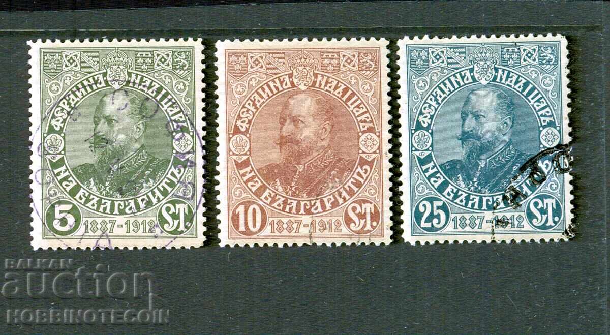 ΦΕΡΔΙΝΑΝΔΟΣ ΜΕΤΑΛΛΙΟΝ 5 10 25 λεπτά ΒΚ 94 - 96 - 1912 - ΣΦΡΑΓΙΔΑ ΦΕΡΔΙΝΑΝΔΟΣ ΜΕΤΑΛΛΙΟΝ 5 10 25 λεπτά ΒΚ 94 - 96 - 1912 - ΣΦΡΑΓΙΔΑ