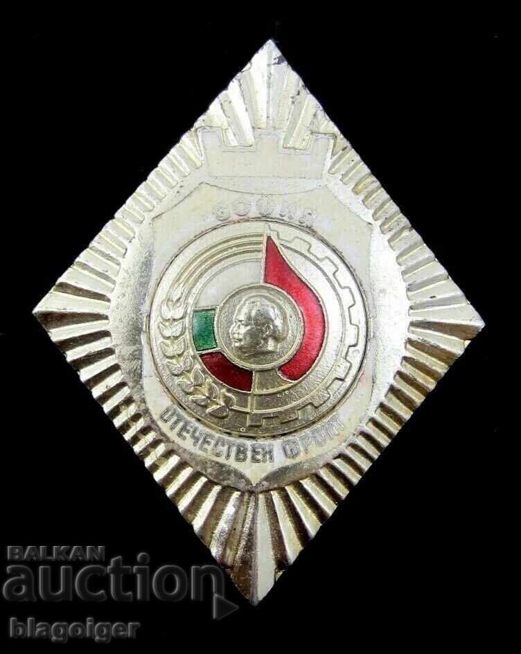 Fatherland Front Sofia - Communism - Rhombus with price 14.00 BGN | € 7.16 Fatherland Front Sofia - Communism - Rhombus with price 14.00 BGN | € 7.16
