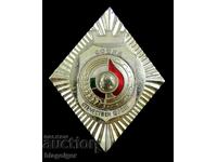 Fatherland Front Sofia - Communism - Rhombus