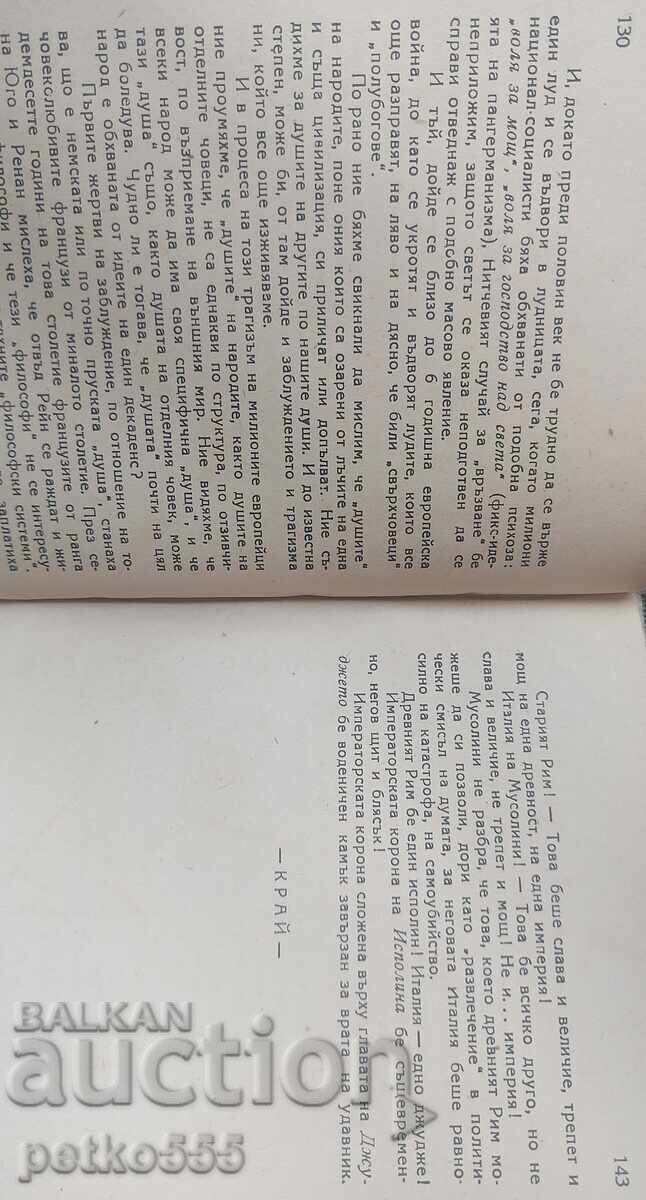 Licitație Doctrinele morale ale fascismului