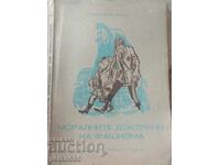 Doctrinele morale ale fascismului