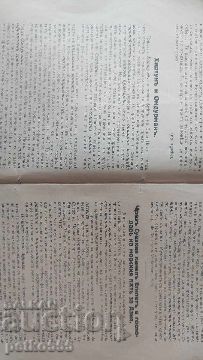 Licitație AFRICA A.SP.RĂZBOINICILOR