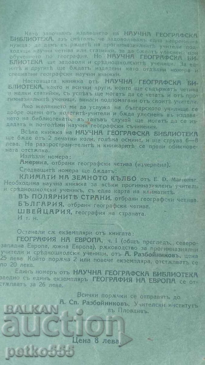 AFRICA A.SP.RĂZBOINICILOR - 5