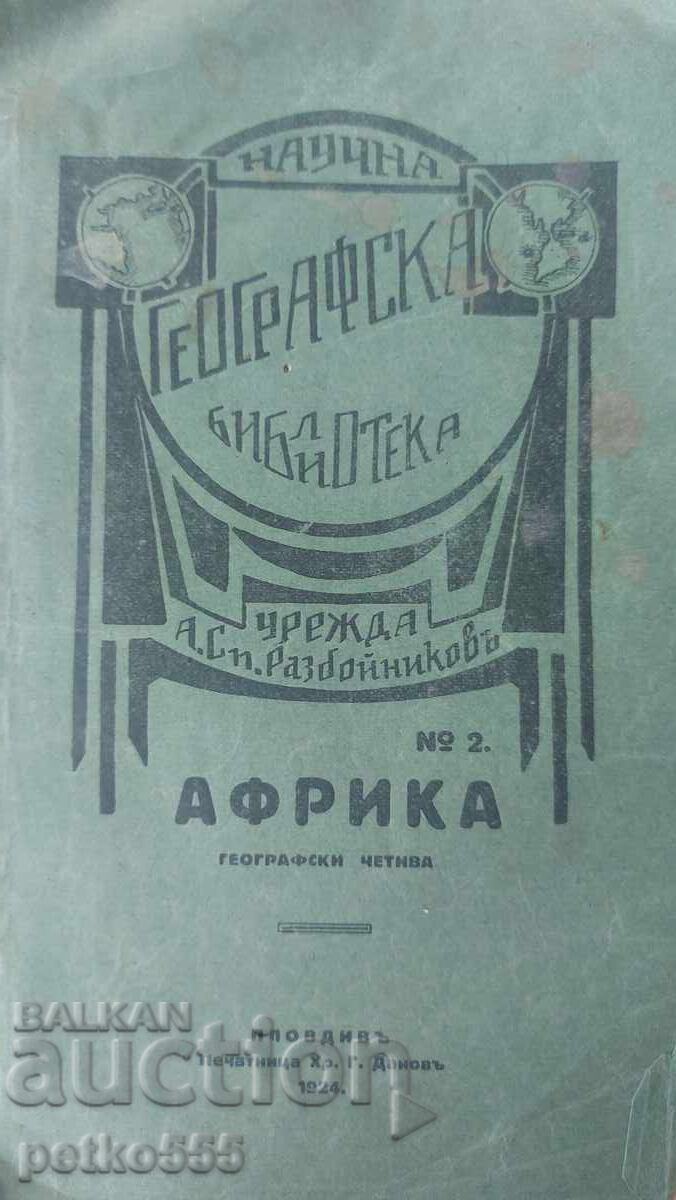 AFRICA A.SP.RĂZBOINICILOR