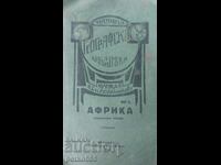 AFRICA A.SP.RĂZBOINICILOR