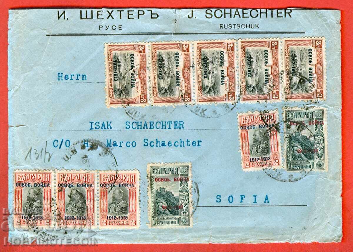 BULGARIA LIBERATION WAR RUSE SOFIA STICKER CONTINENTAL BULGARIA LIBERATION WAR RUSE SOFIA STICKER CONTINENTAL