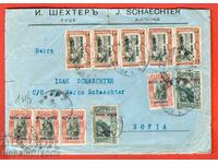 BULGARIA LIBERATION WAR RUSE SOFIA STICKER CONTINENTAL