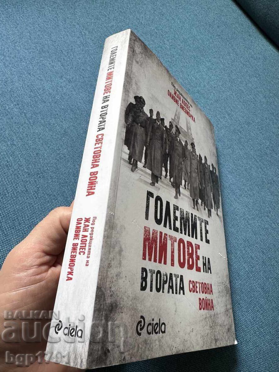 Auction  The Great Myths of World War II