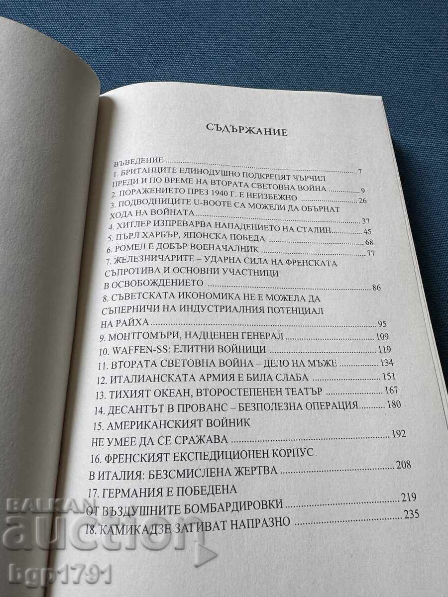 Delivery of The Great Myths of World War II