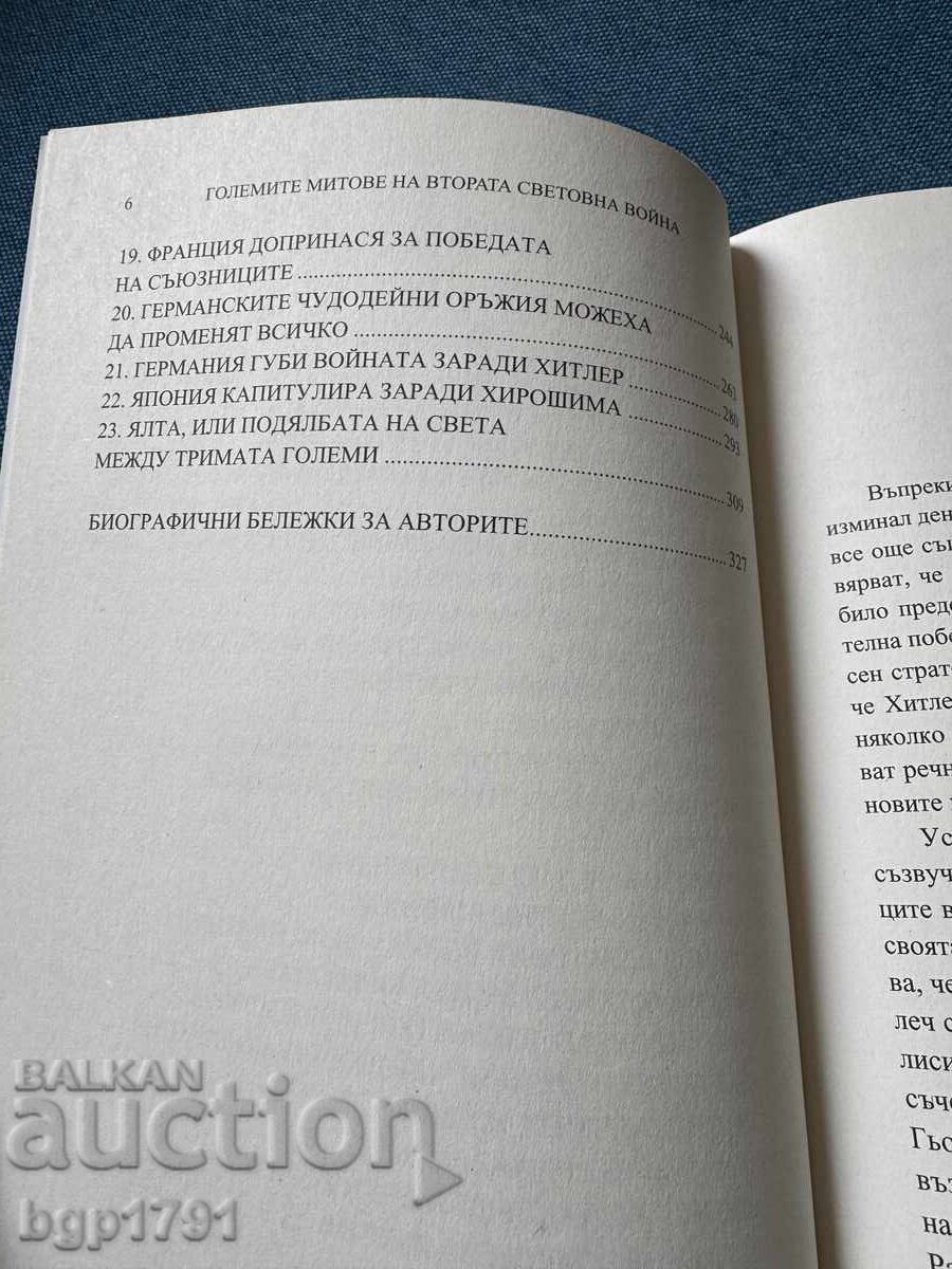 The Great Myths of World War II - 5