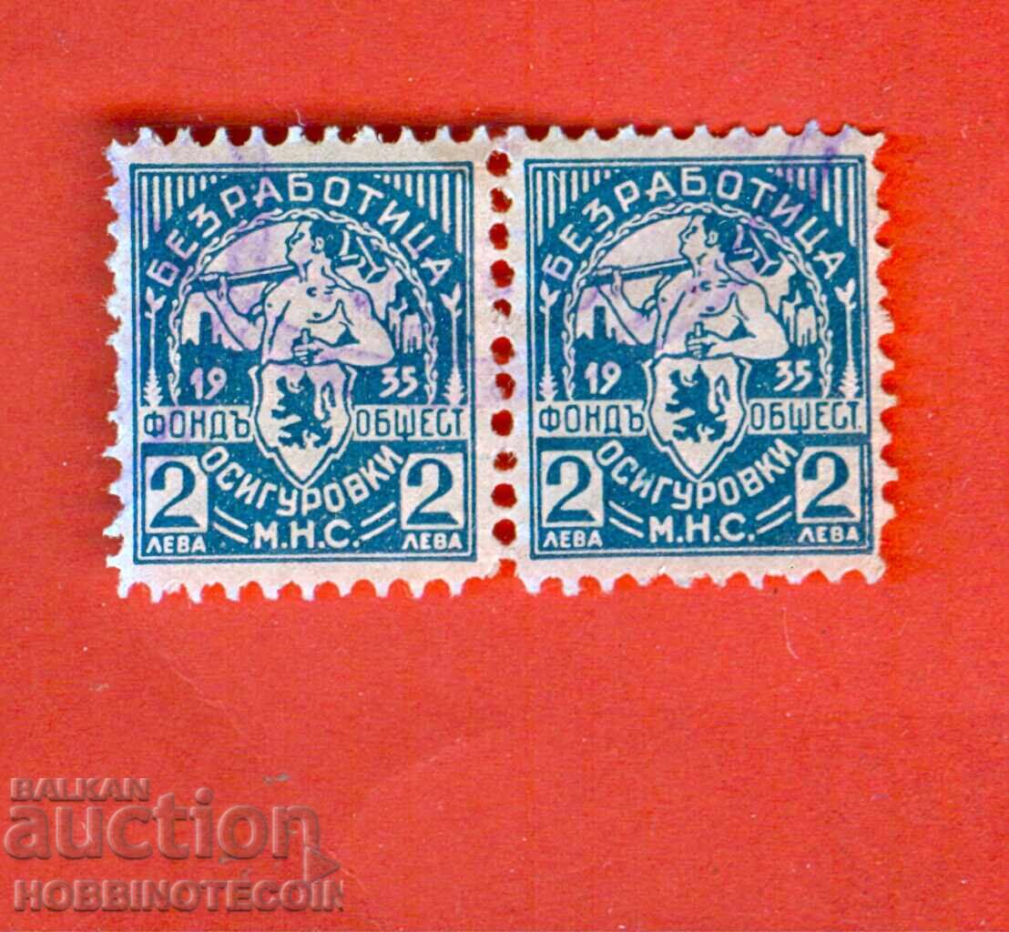 BULGARIA COIN FUND SOCIAL SECURITY 2 x 2 Lv 1935 BULGARIA COIN FUND SOCIAL SECURITY 2 x 2 Lv 1935