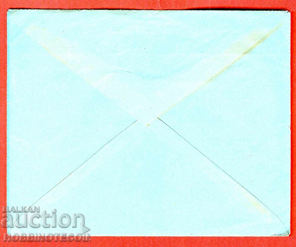 ΒΟΥΛΓΑΡΙΑ ΤΑΞΙΔΕΥΕ R ΦΑΚΕΛΟΣ ΧΡΥΣΟΧΟΟΥ ΑΓΡΟΤΙΚΗ ΚΟΙΝΟΤΗΤΑ ΒΑΣΙΛΕΙΟΥ ΝΤΟΜΟΥΣΙΕΦ με τιμή 95.83 BGN | € 49.00