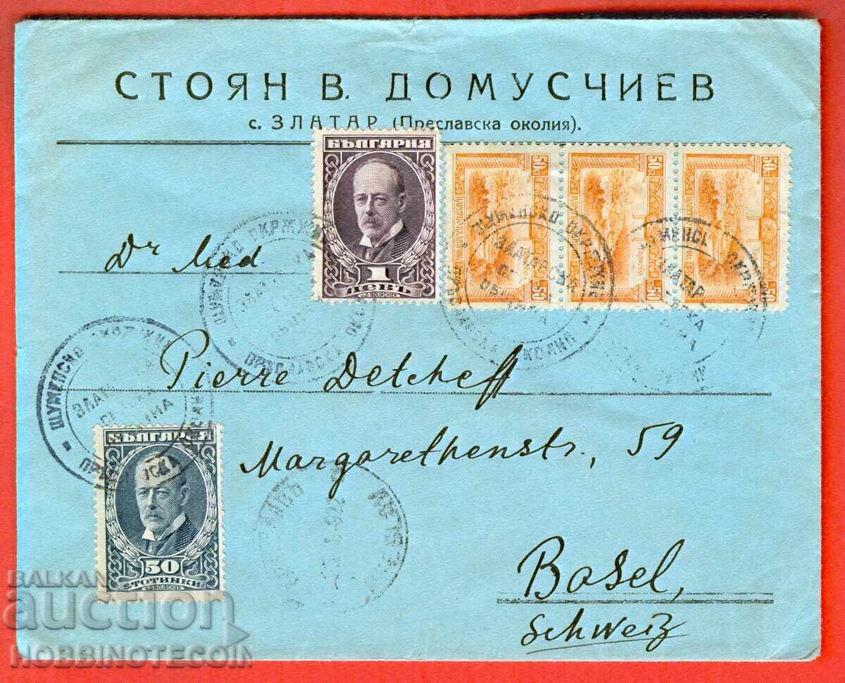 ΒΟΥΛΓΑΡΙΑ ΤΑΞΙΔΕΥΕ R ΦΑΚΕΛΟΣ ΧΡΥΣΟΧΟΟΥ ΑΓΡΟΤΙΚΗ ΚΟΙΝΟΤΗΤΑ ΒΑΣΙΛΕΙΟΥ ΝΤΟΜΟΥΣΙΕΦ