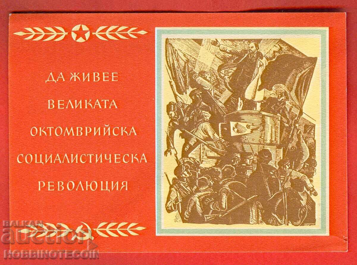 ΑΧΡΗΣΙΜΟΠΟΙΗΤΗ ΚΑΡΤΑ ΓΙΑ ΤΗΝ ΟΚΤΩΒΡΙΑΝΗ ΕΠΑΝΑΣΤΑΣΗ ΑΧΡΗΣΙΜΟΠΟΙΗΤΗ ΚΑΡΤΑ ΓΙΑ ΤΗΝ ΟΚΤΩΒΡΙΑΝΗ ΕΠΑΝΑΣΤΑΣΗ