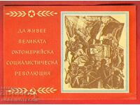 ΑΧΡΗΣΙΜΟΠΟΙΗΤΗ ΚΑΡΤΑ ΓΙΑ ΤΗΝ ΟΚΤΩΒΡΙΑΝΗ ΕΠΑΝΑΣΤΑΣΗ