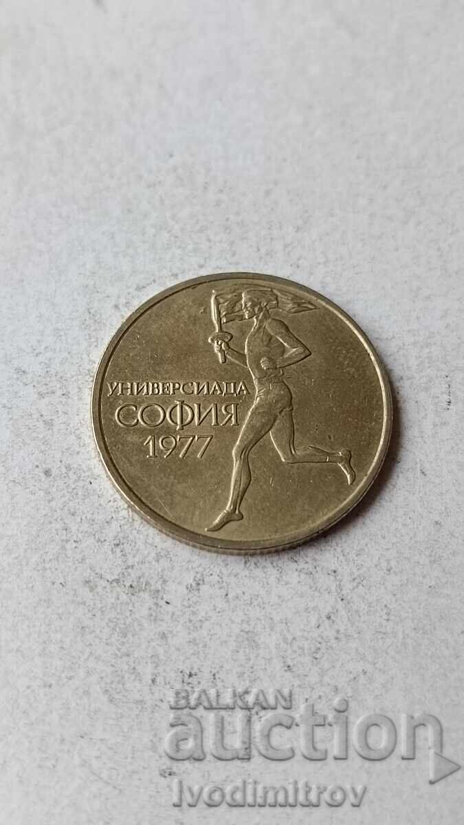 50 stotinki 1977 XXV Universiade, Sofia 1977 with price 2.65 BGN | € 1.35 50 stotinki 1977 XXV Universiade, Sofia 1977 with price 2.65 BGN | € 1.35
